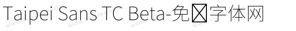 Taipei Sans TC Beta字体转换